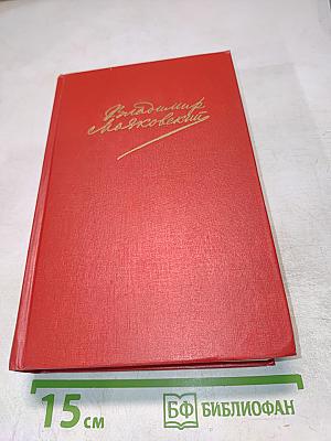 Сочинения в двух томах. Том второй