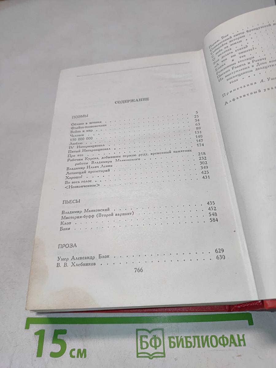 Сочинения в двух томах. Том второй