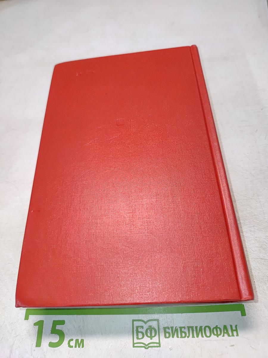 Сочинения в двух томах. Том второй