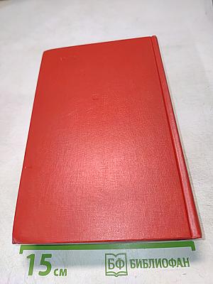 Сочинения в двух томах. Том второй