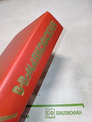 Сочинения в двух томах. Том второй