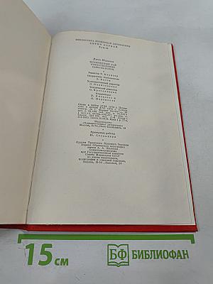 Потерянный рай. Стихотворения. Самсон-борец