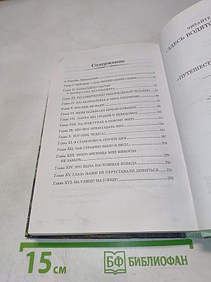 Затерянный мир