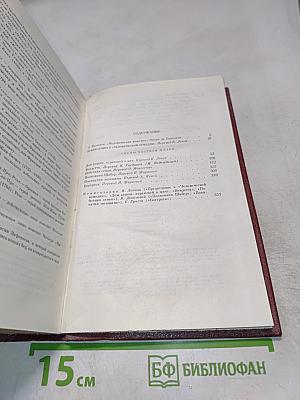 Собрание сочинений. Человеческая комедия. Том I