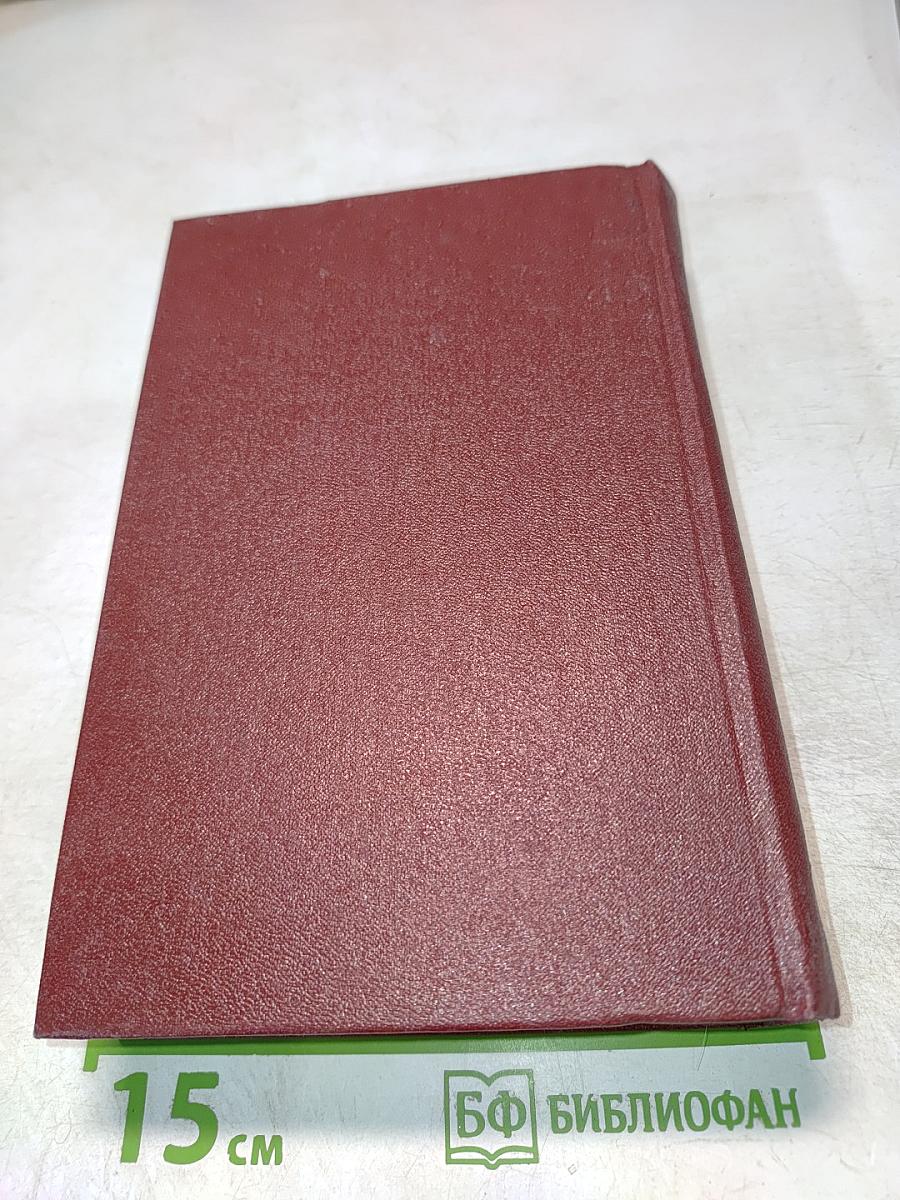 Собрание сочинений. Человеческая комедия. Том I