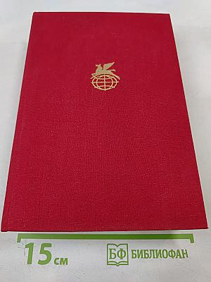 Девяносто третий год. Эрнани. Стихотворения