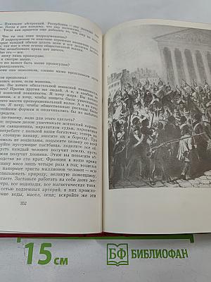 Девяносто третий год. Эрнани. Стихотворения