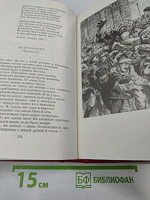 Девяносто третий год. Эрнани. Стихотворения