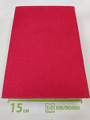 Девяносто третий год. Эрнани. Стихотворения