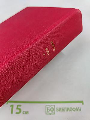 Девяносто третий год. Эрнани. Стихотворения