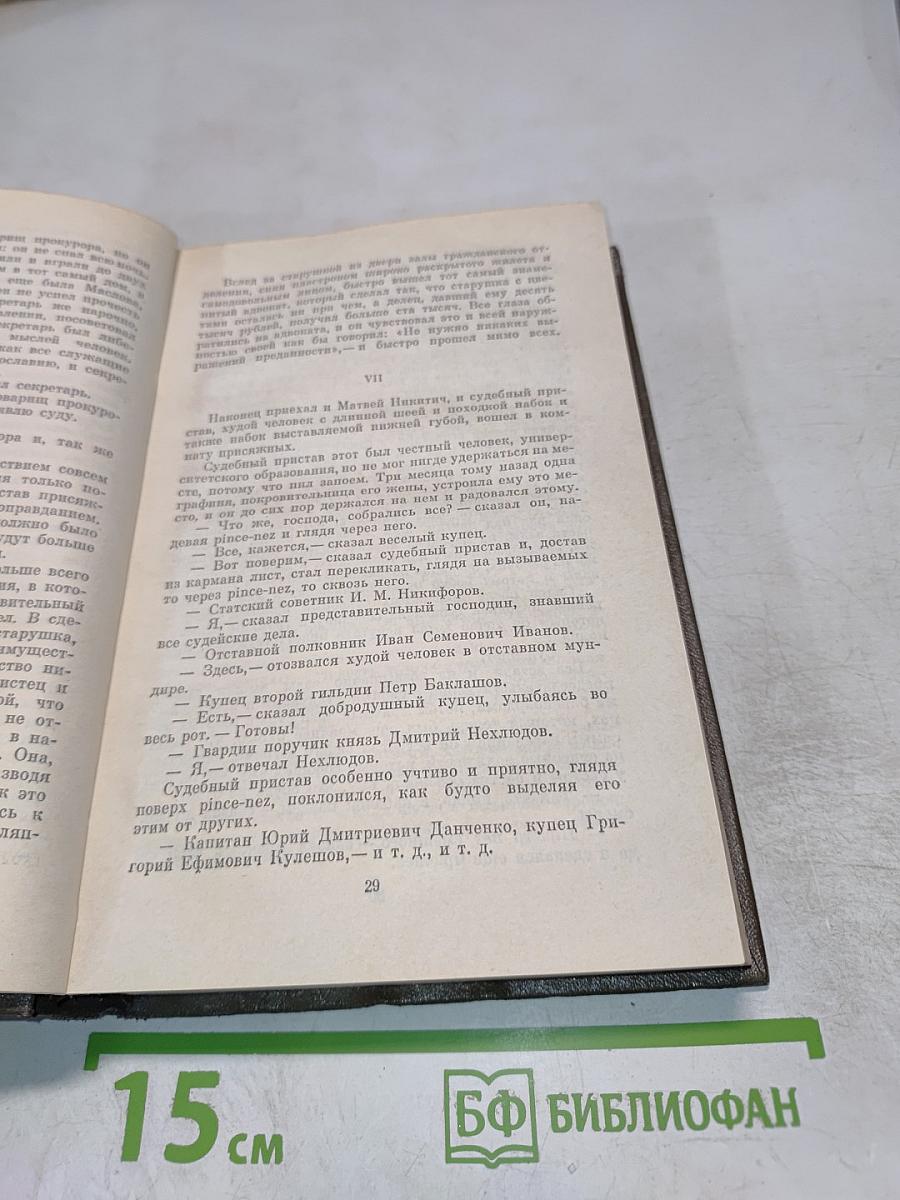 Воскресение