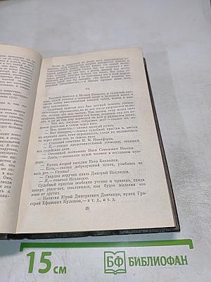 Воскресение