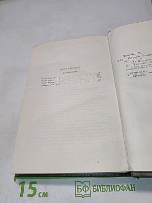 Воскресение