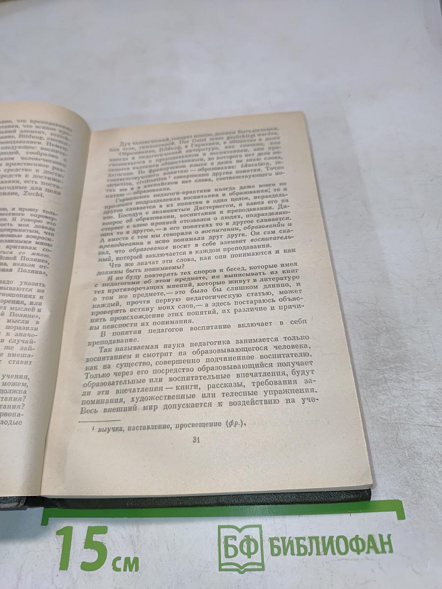 Публицистические произведения 1855 ~ 1886. Том шестнадцатый