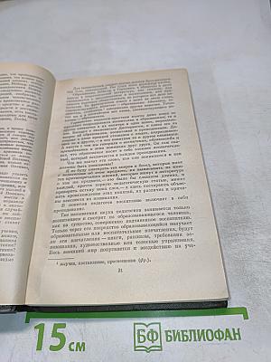 Публицистические произведения 1855 ~ 1886. Том шестнадцатый