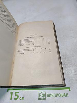 Публицистические произведения 1855 ~ 1886. Том шестнадцатый