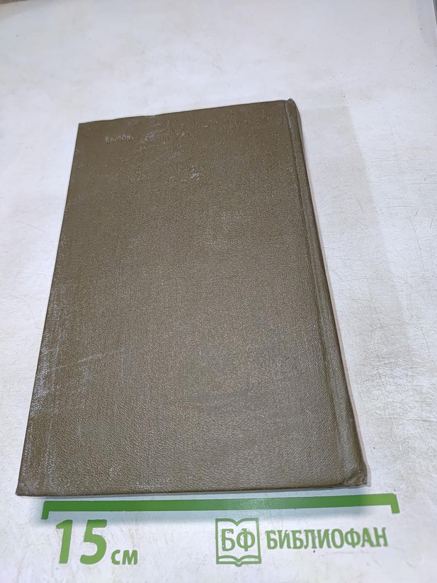 Публицистические произведения 1855 ~ 1886. Том шестнадцатый