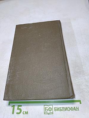 Публицистические произведения 1855 ~ 1886. Том шестнадцатый