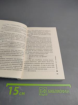 Гадание без правил