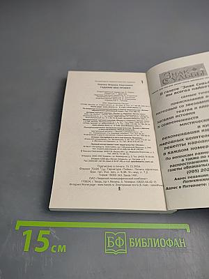 Гадание без правил