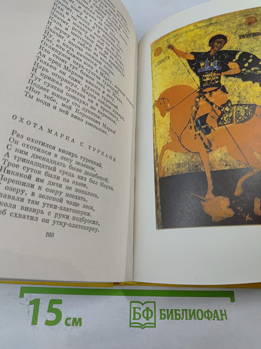 Песни южных славян