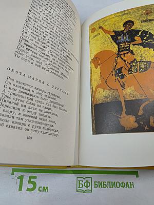 Песни южных славян