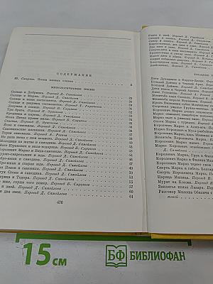 Песни южных славян