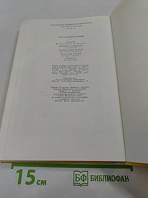 Песни южных славян