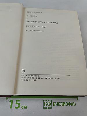 Рассказы. Девяностые годы