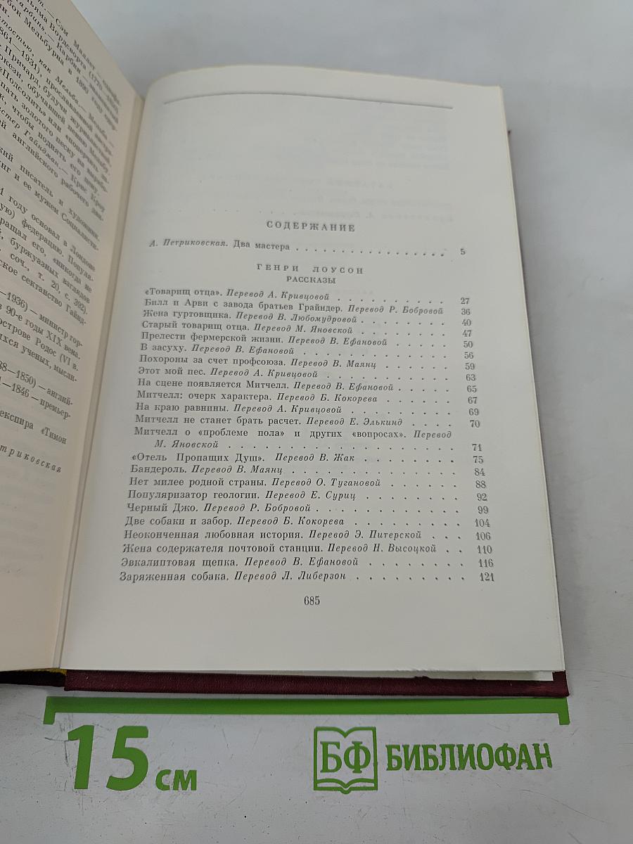 Рассказы. Девяностые годы
