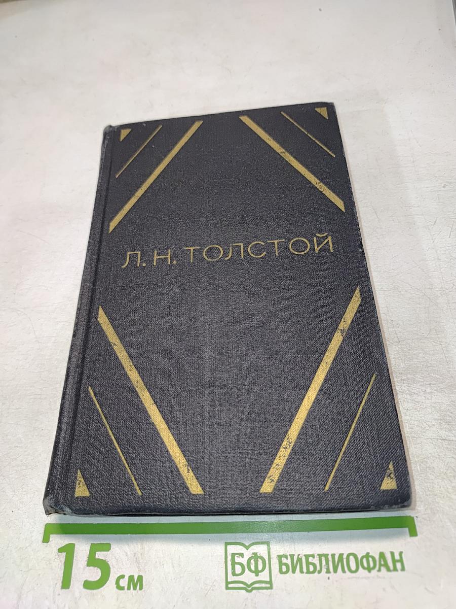 Повести и рассказы 1855-1863. Том первый