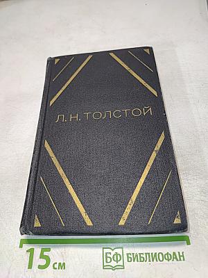 Повести и рассказы 1855-1863. Том первый