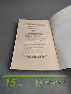 Мои злодеи