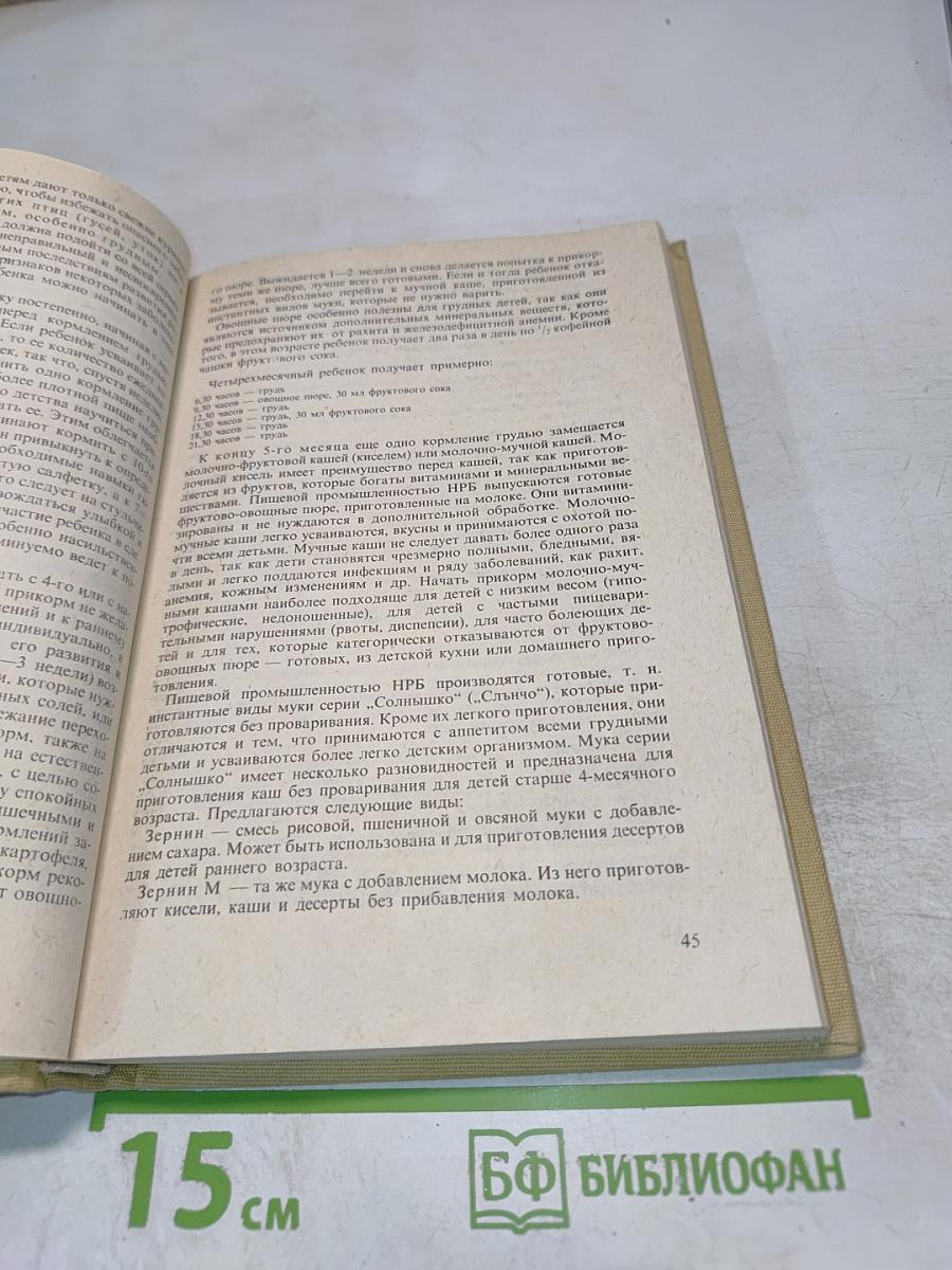 Детская кухня