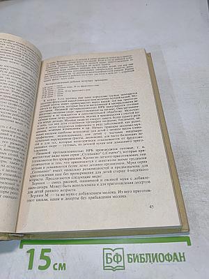 Детская кухня