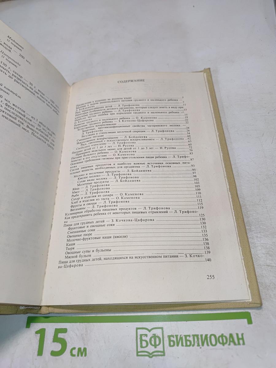 Детская кухня