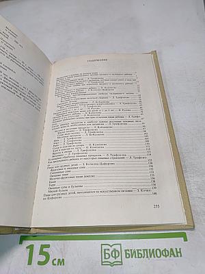 Детская кухня