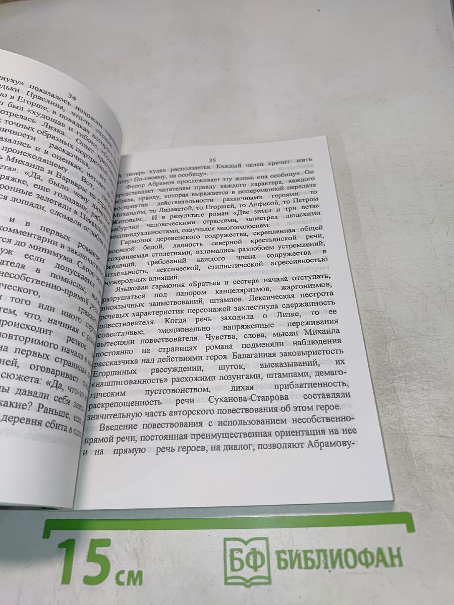 Бремя собирать камни.