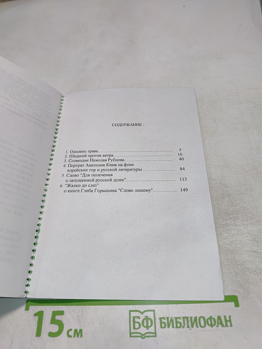 Бремя собирать камни.