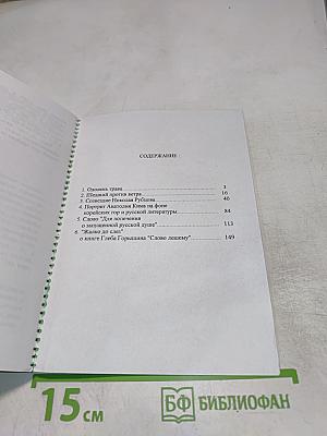 Бремя собирать камни.