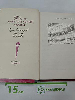 Мария Ульянова