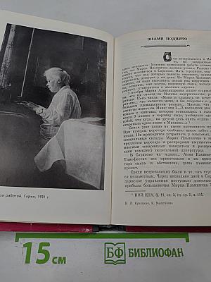 Мария Ульянова