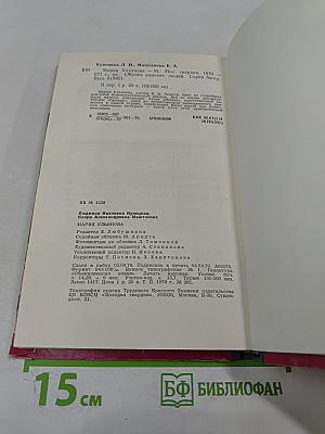 Мария Ульянова