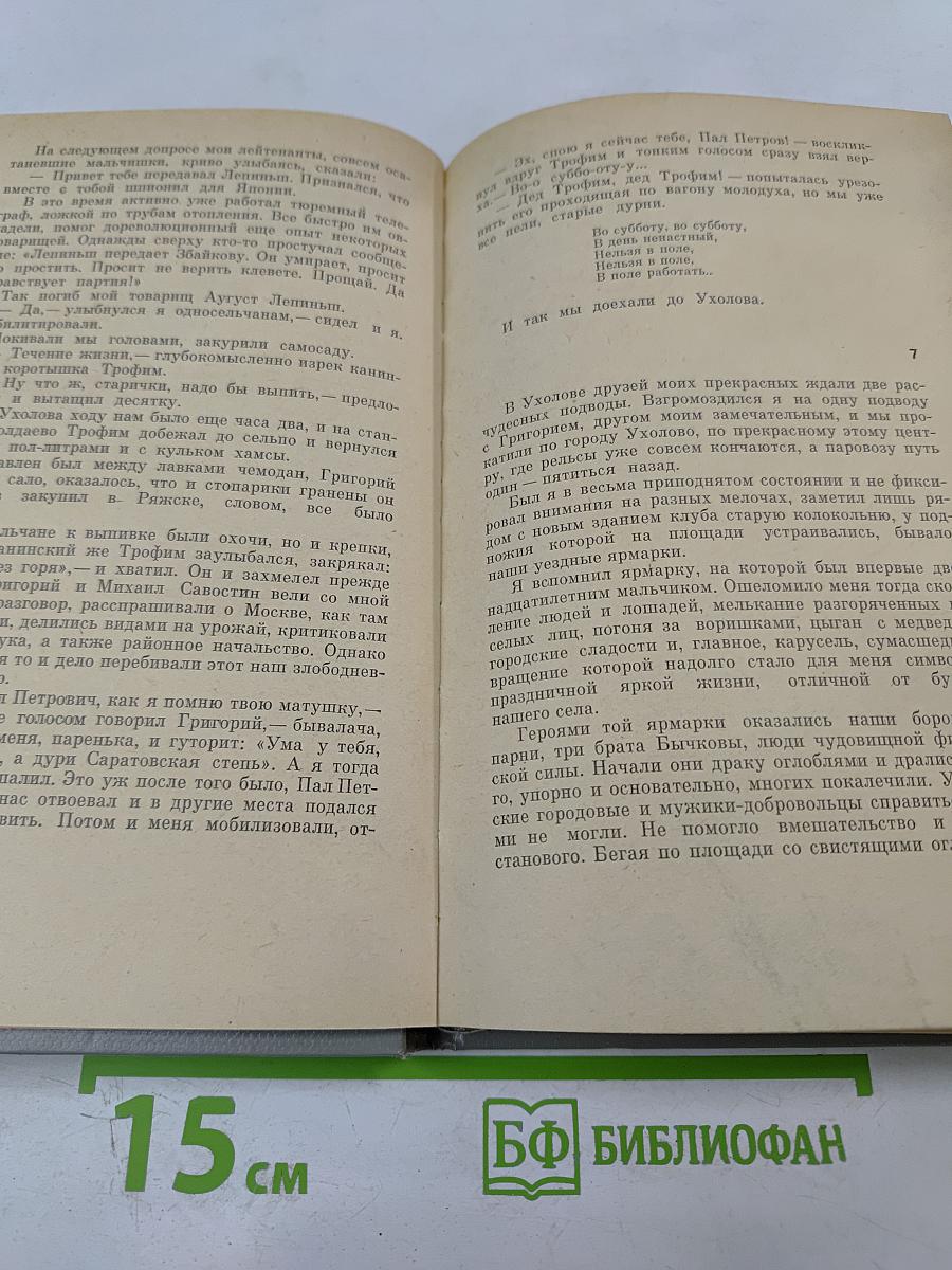 На полпути к Луне