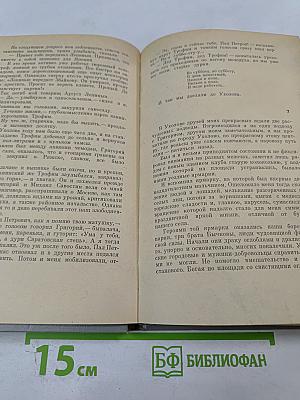 На полпути к Луне