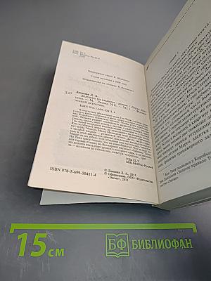 Дедушка на выданье