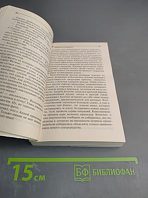 Дедушка на выданье