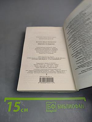 Дедушка на выданье