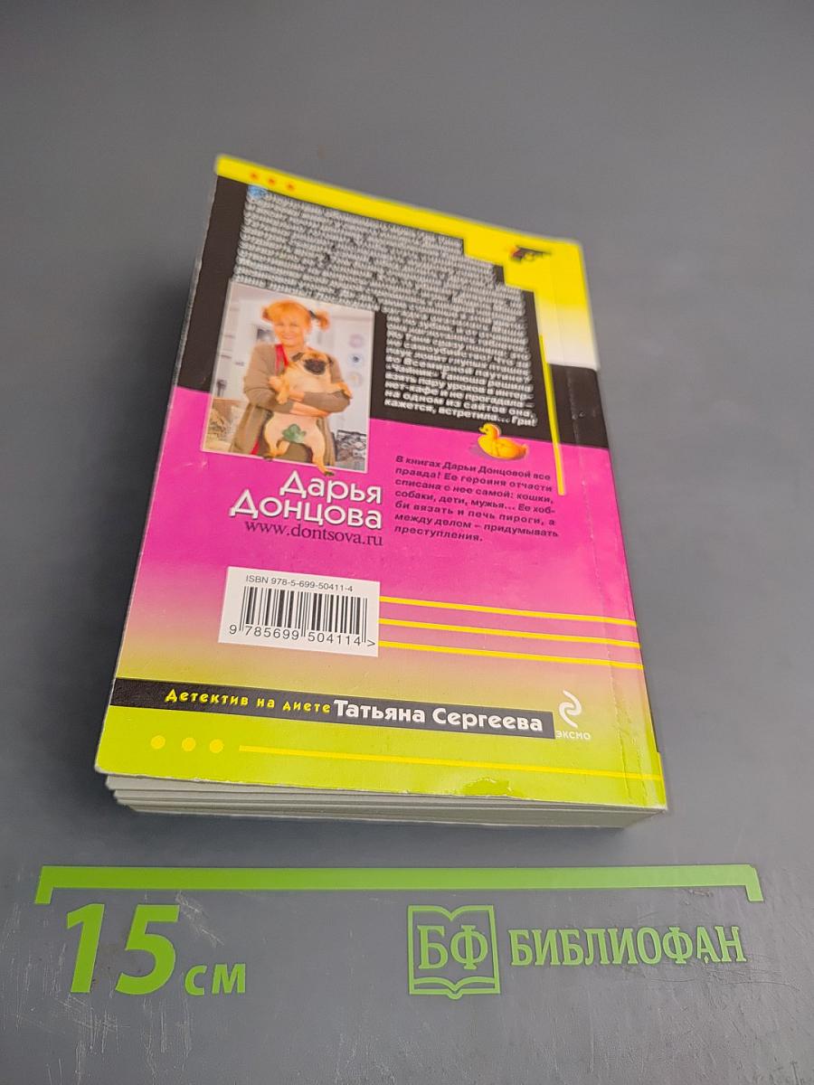 Дедушка на выданье