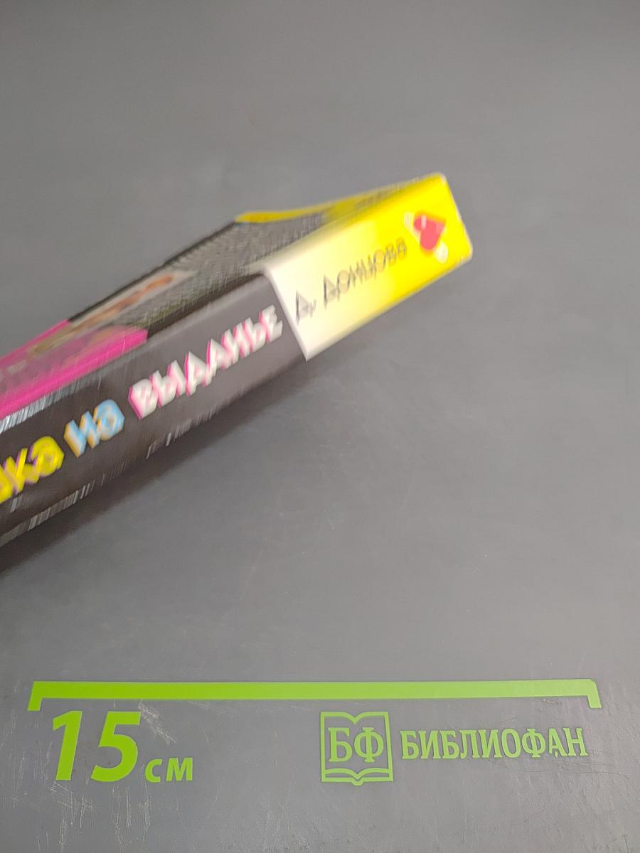 Дедушка на выданье